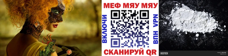 Мефедрон VHQ  наркотики  Ак-Довурак 