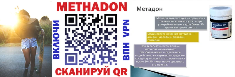 МЕТАДОН кристалл  мега ONION  Ак-Довурак  цены  